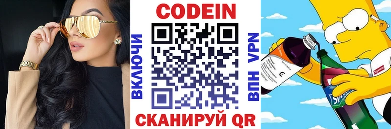 Codein Purple Drank  где продают наркотики  Мензелинск 