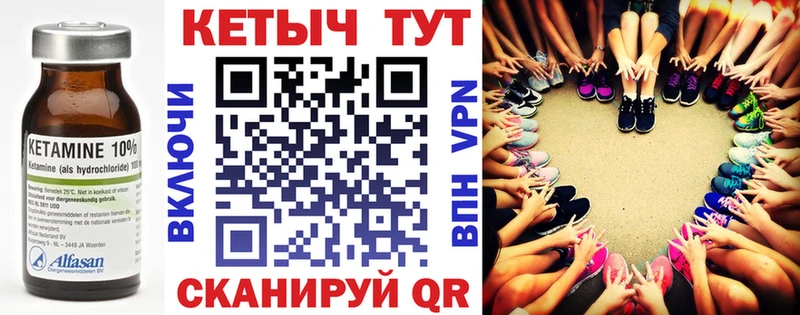 Кетамин ketamine  Мензелинск 