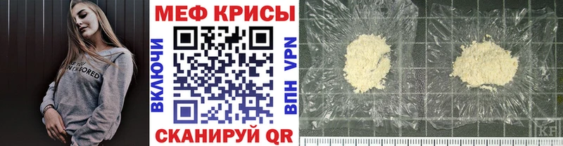 Мефедрон мука Мензелинск
