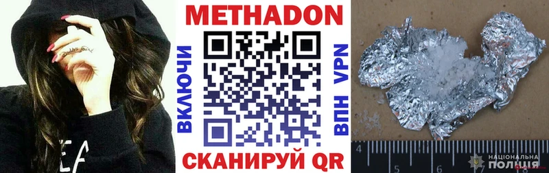МЕТАДОН methadone  Мензелинск 