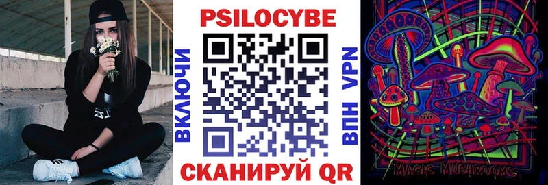 Псилоцибиновые грибы Magic Shrooms Мензелинск